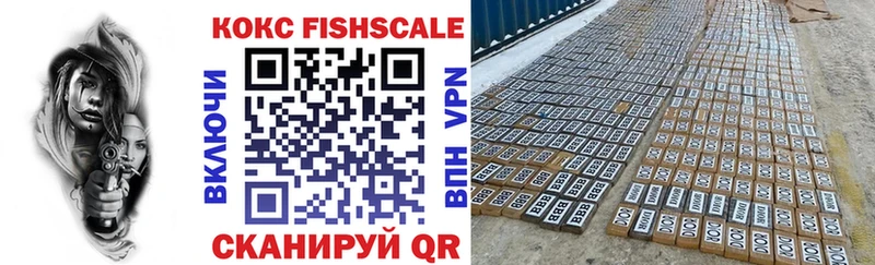 Cocaine Fish Scale Усть-Джегута