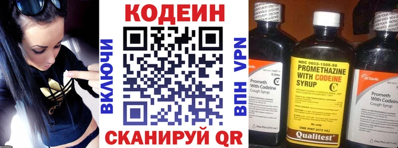 Кодеиновый сироп Lean напиток Lean (лин)  Усть-Джегута 