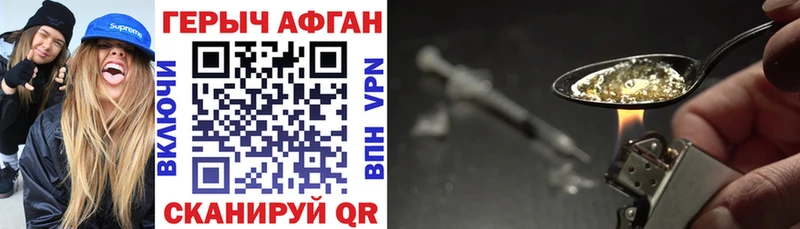 ГЕРОИН герыч  продажа наркотиков  МЕГА ССЫЛКА  Усть-Джегута 