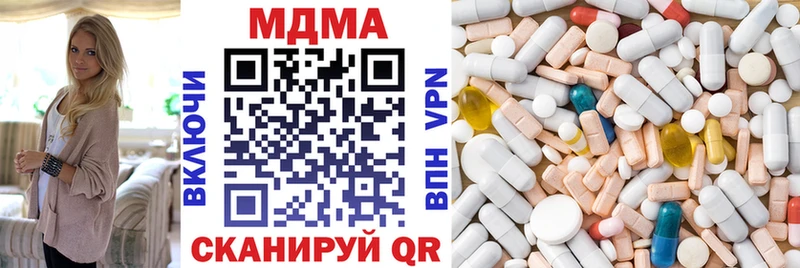 МДМА кристаллы Усть-Джегута