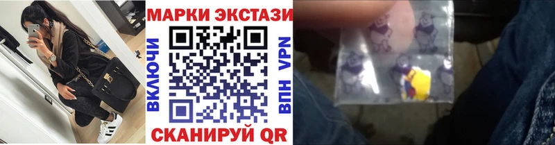 Наркотические марки 1,8мг Усть-Джегута