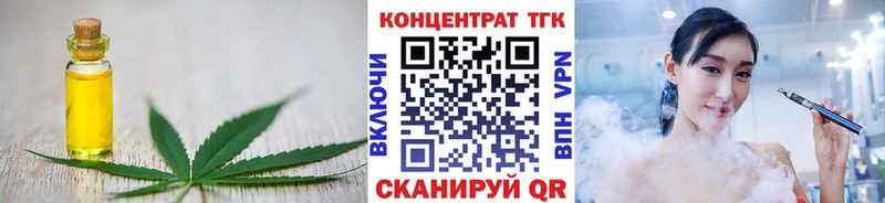 ТГК концентрат  наркотики  Усть-Джегута 